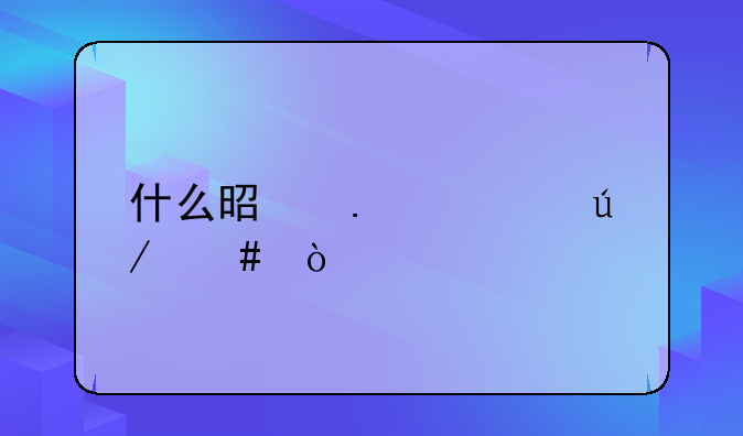 什么是拆迁律师？