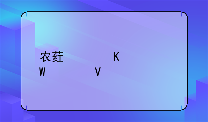 农药中毒如何急救