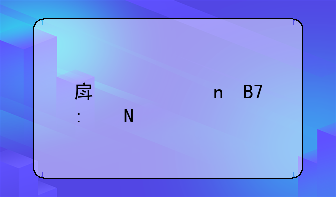 房产证更名去哪里