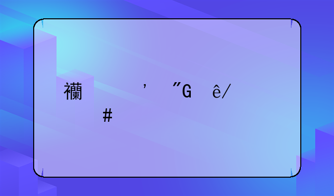 西安刑事大案纪实