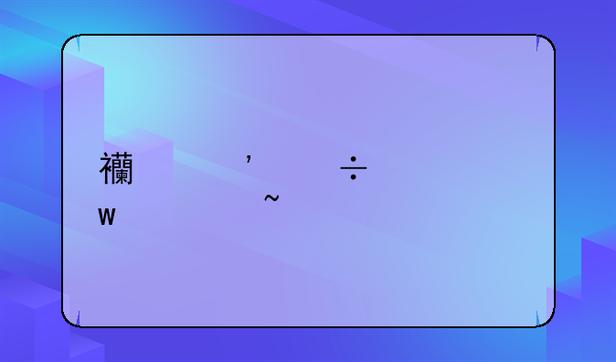 西安汽车违章查询