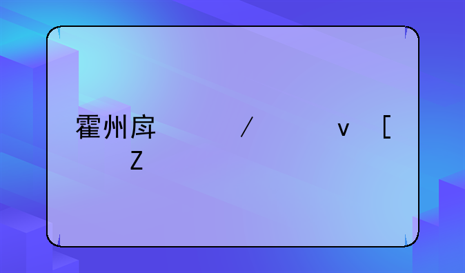 霍州房屋出租小院