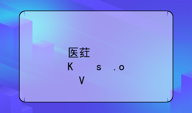 医药炒作招商网