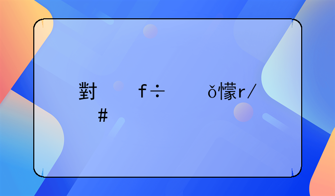 小白山乡看守所