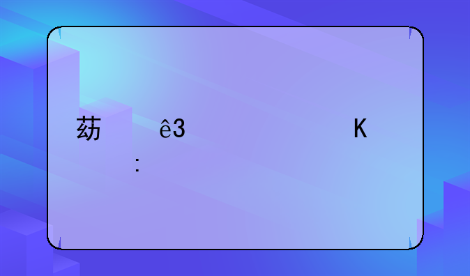 苯二胺中毒表现