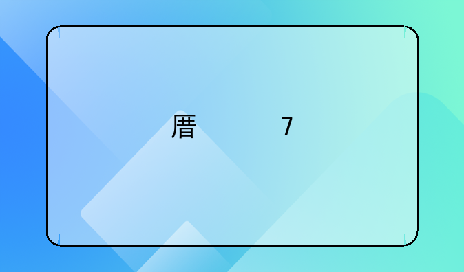 原配打小三需要负法律责任吗