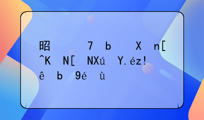 是不是分居两年可以自动离婚