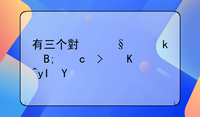 有三个小孩离婚后还可以生吗