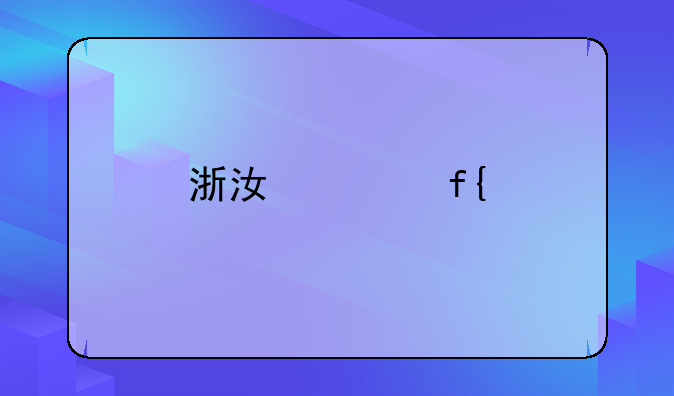 浙江上虞特产：盖北五香榨菜