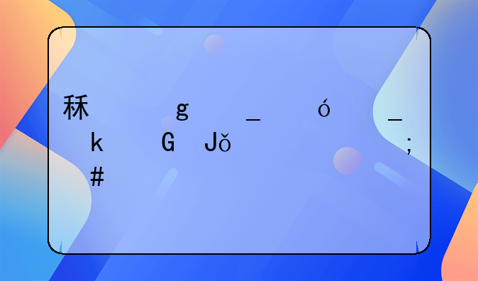 租写字楼算多少钱一平怎么算