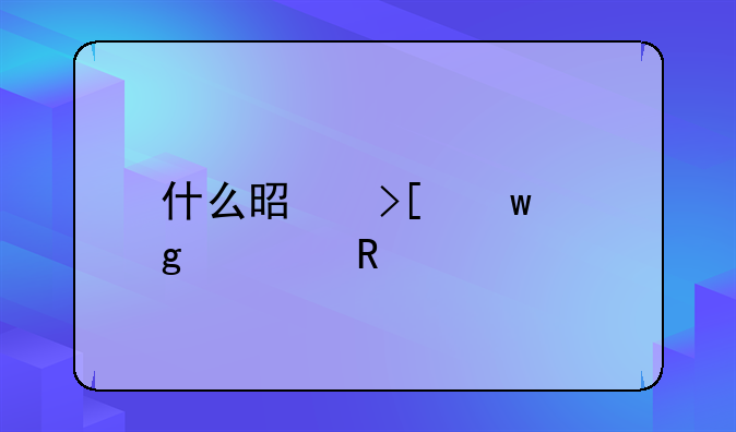 什么是取保候审申请