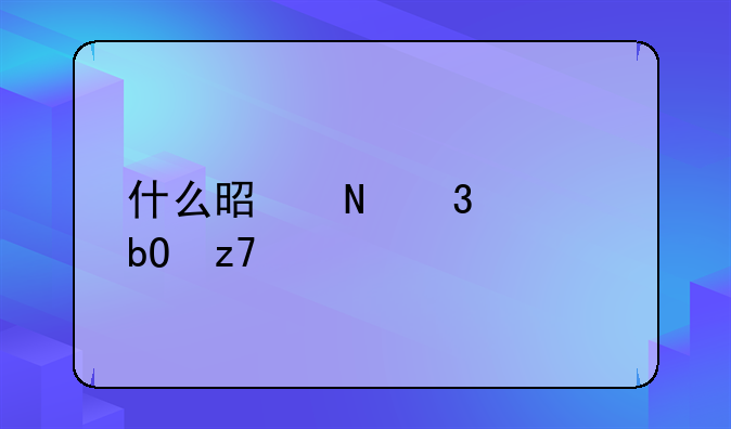 什么是银行贸易融资