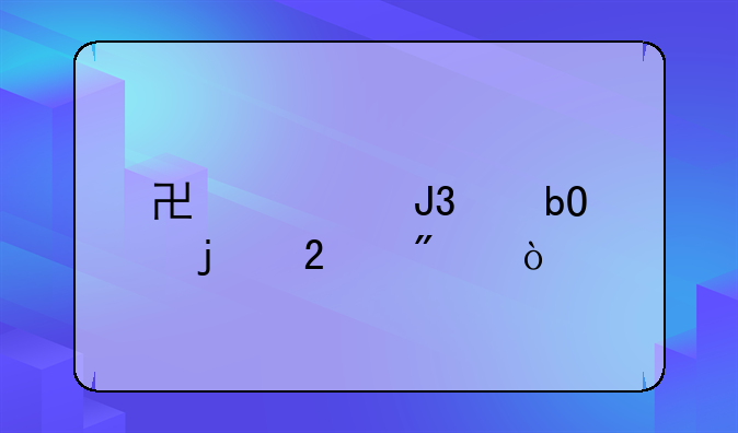 协议和交易的区别？