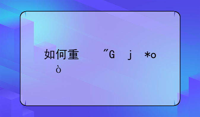 如何量刑暴力强奸罪