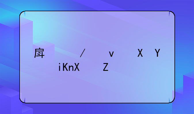 房屋租赁回收协议书
