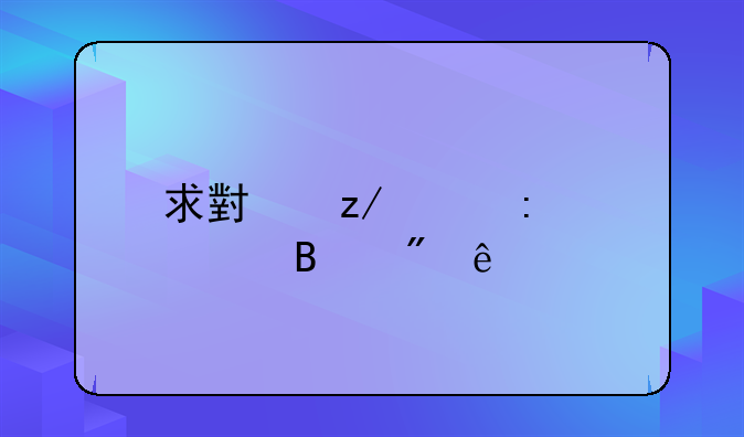 求小型工厂管理制度