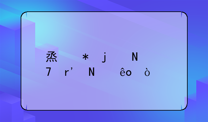 烟花的品种有哪些？
