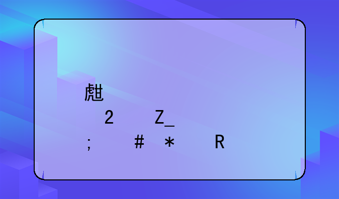 生育医疗费怎么报销