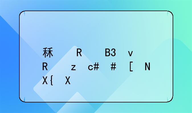 租售同权政策2021年出台?