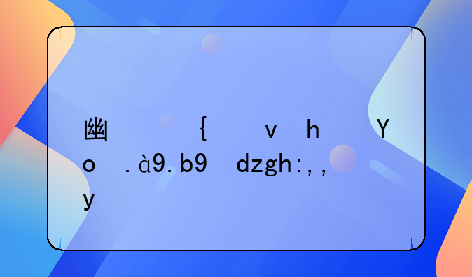 广州租房找什么网靠谱吗