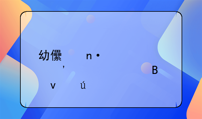 幼儿园校车安全管理条例