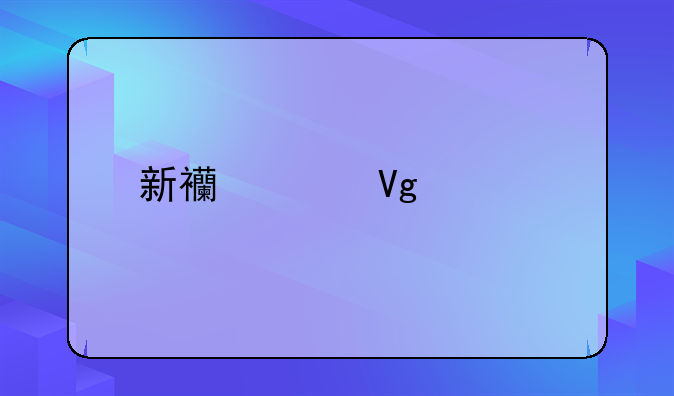 新西兰留学前要考驾照吗