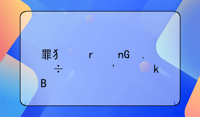 罪犯在监狱能起诉离婚吗
