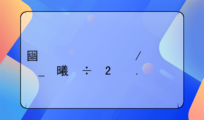 土建工程预算书都包括什么