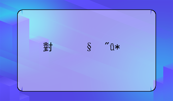 小孩爱动手打人是什么原因