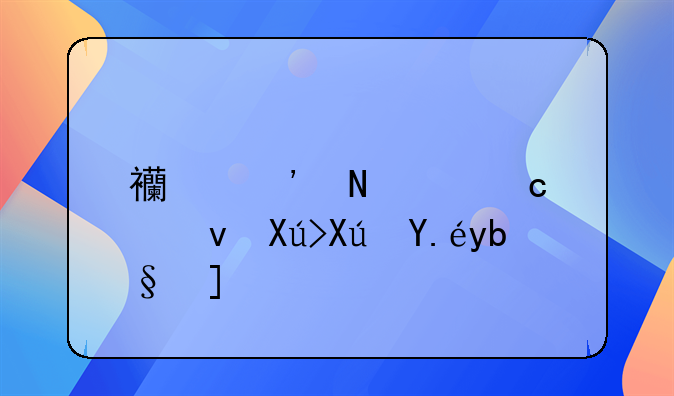 西安哪个高速口可以办etc？
