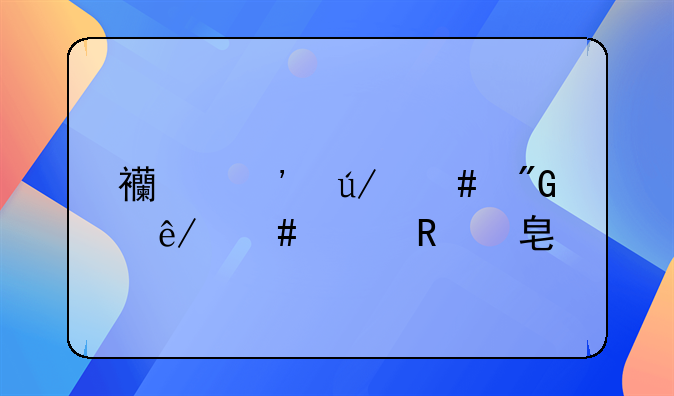 西安律师刑事案件收费标准