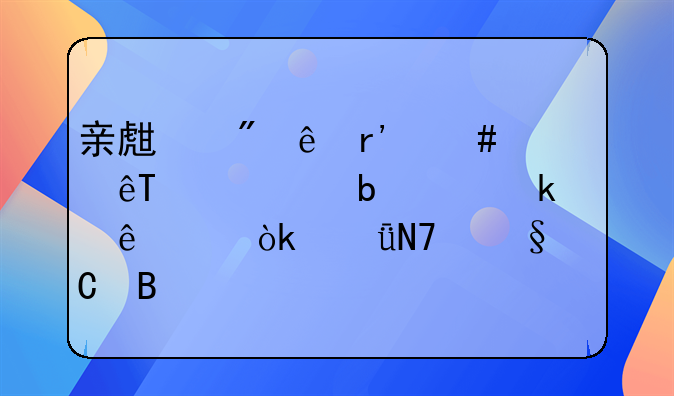 亲生父亲有案底,但是离婚了,会影响孩子吗