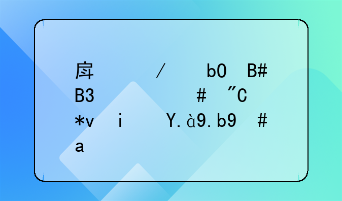 房屋交易合同备案成功是什么意思