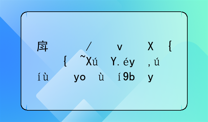房屋租赁纠纷可以申请法律援助吗