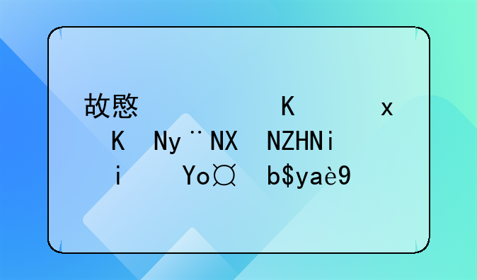 故意使人重伤的判处有期徒刑几年