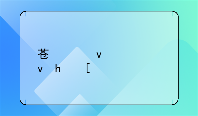 苏家坨公租房：都市中的温馨港湾