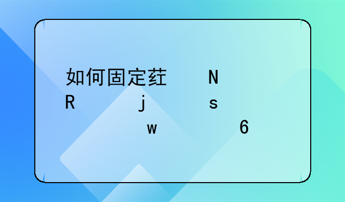 如何固定药品购销中的“走票”证据