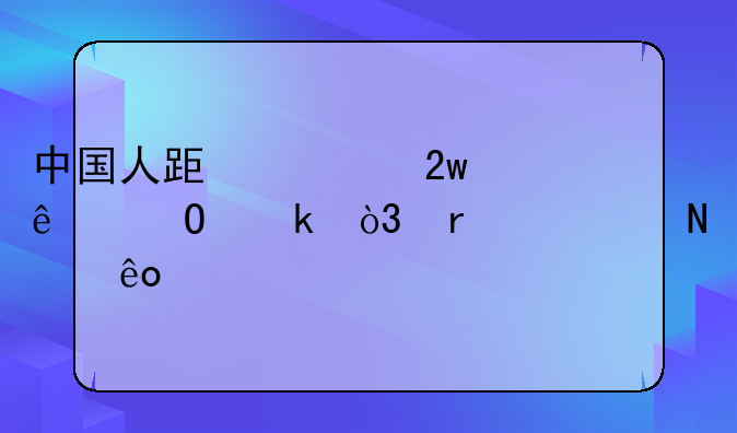 中国人跟老挝人结婚，需要哪些手续？