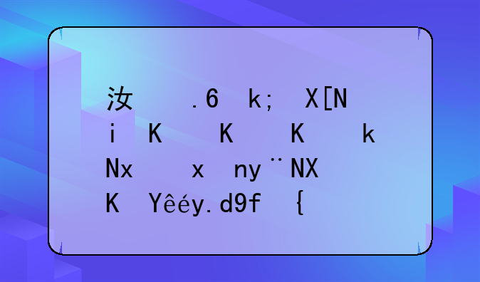 江苏泰兴有什么人气火爆的儿童乐园？