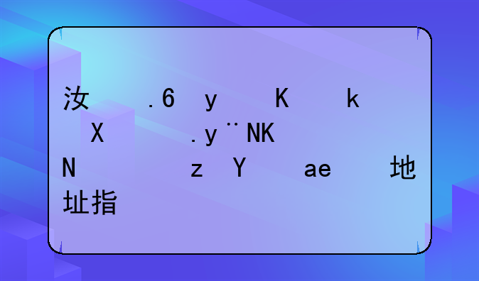 江苏省人民医院的交通路线及地址指南