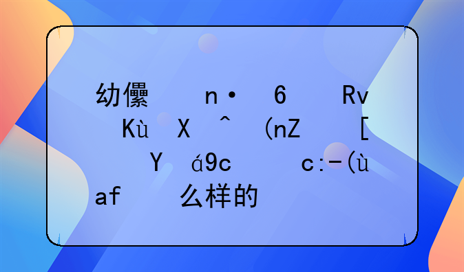 幼儿园卫生保健领导小组及职责是怎么样的？