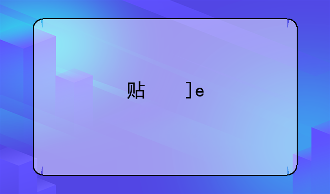 贴房