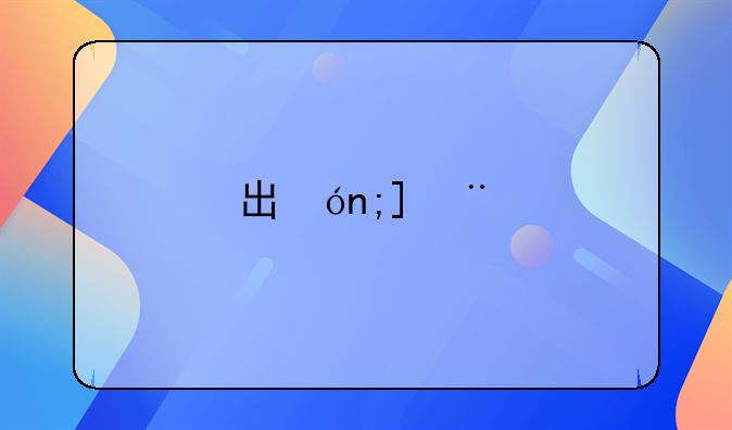 出租房屋房产税纳税义务时间